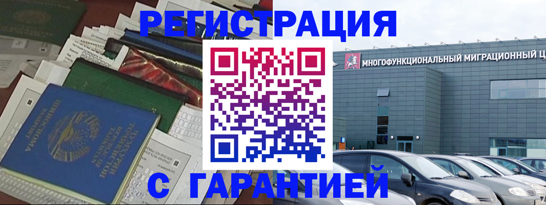временная регистрация гарантия в Чистополье