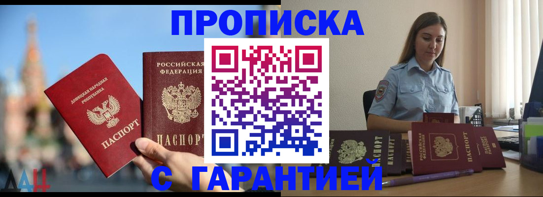 прописка иностранных граждан в Чистополье