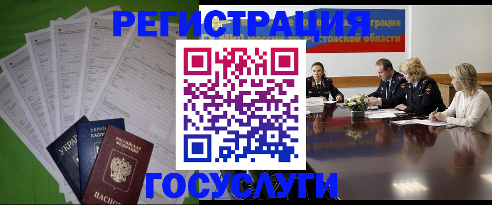 прописка от собственника в Чистополье