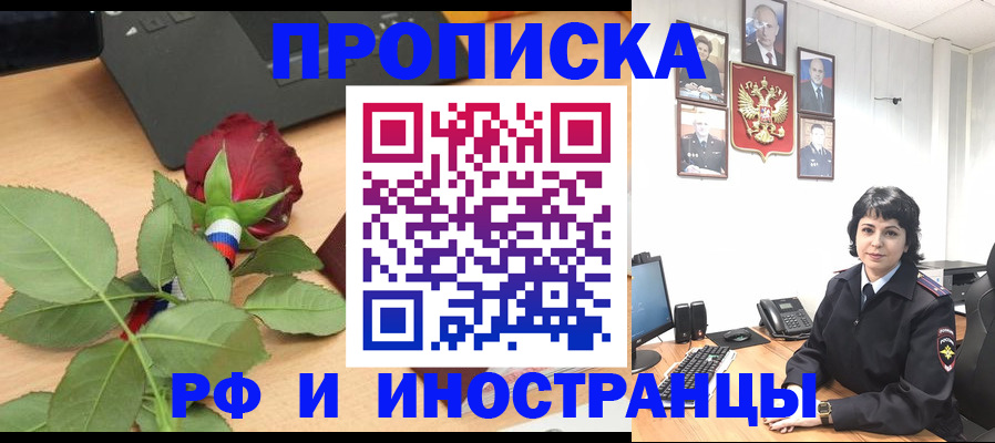 временная регистрация собственник в Чистополье