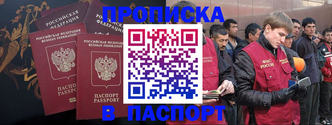 временная регистрация законно в Чистополье