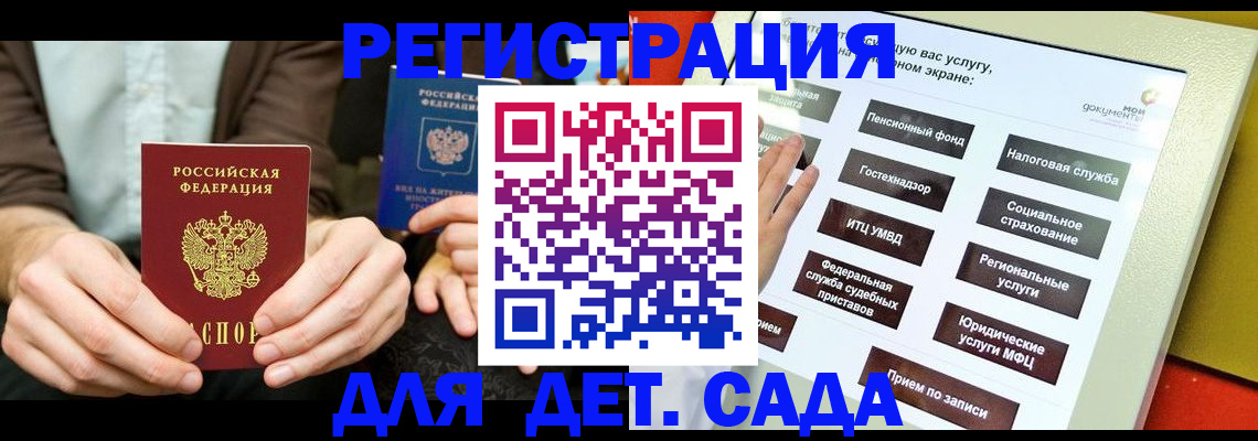 регистрация в Чистополье