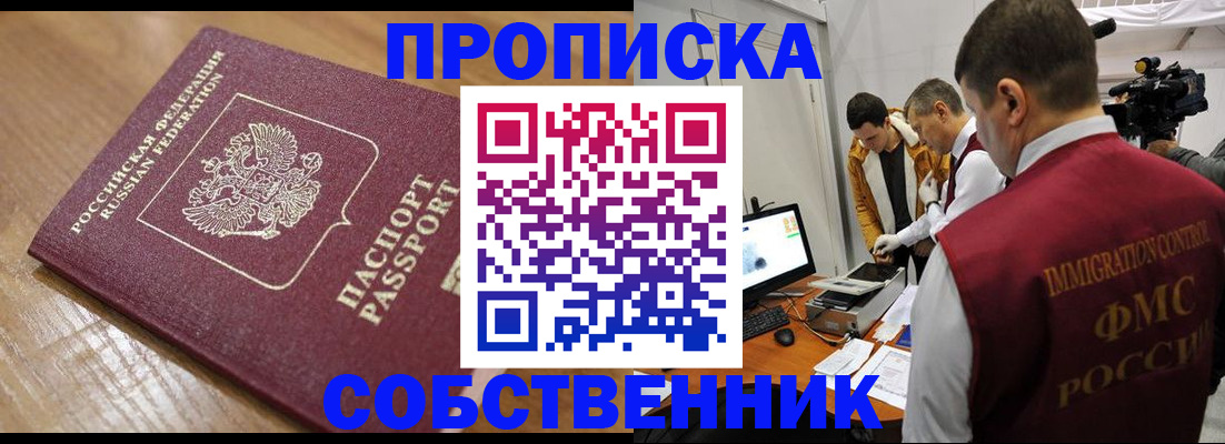 прописка для школы в Чистополье
