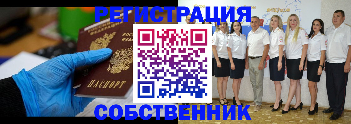 временная регистрация для школы в Чистополье