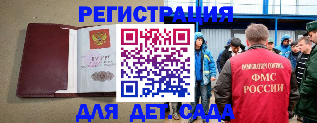 прописка в Чистополье