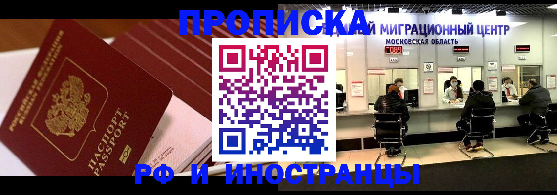 прописка паспорт в Чистополье